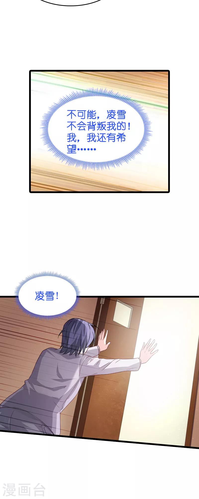 影后老婆不许逃漫画,第44话 江文升完蛋了1图