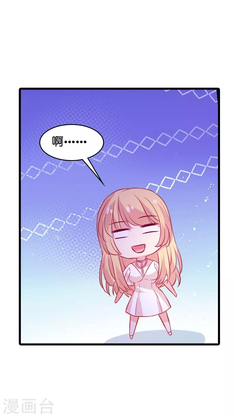 影后老婆不许逃漫画,第50话 我在追你啊2图