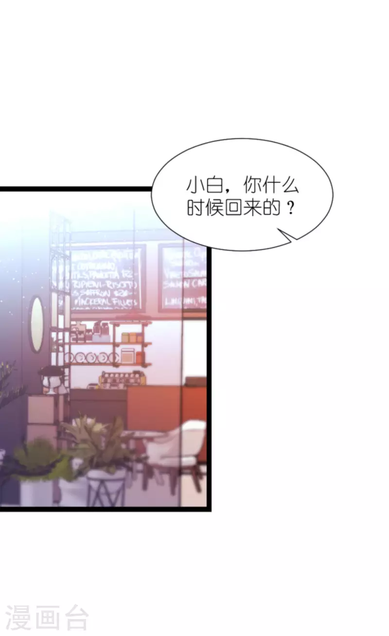 影后老婆不许逃漫画,第180话 计划之中2图