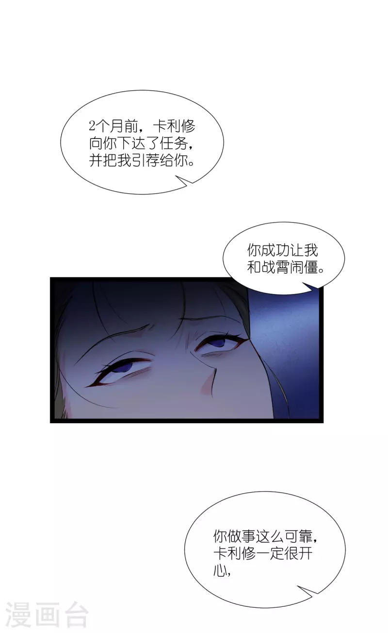 影后老婆不许逃漫画,第191话 选择的权利2图