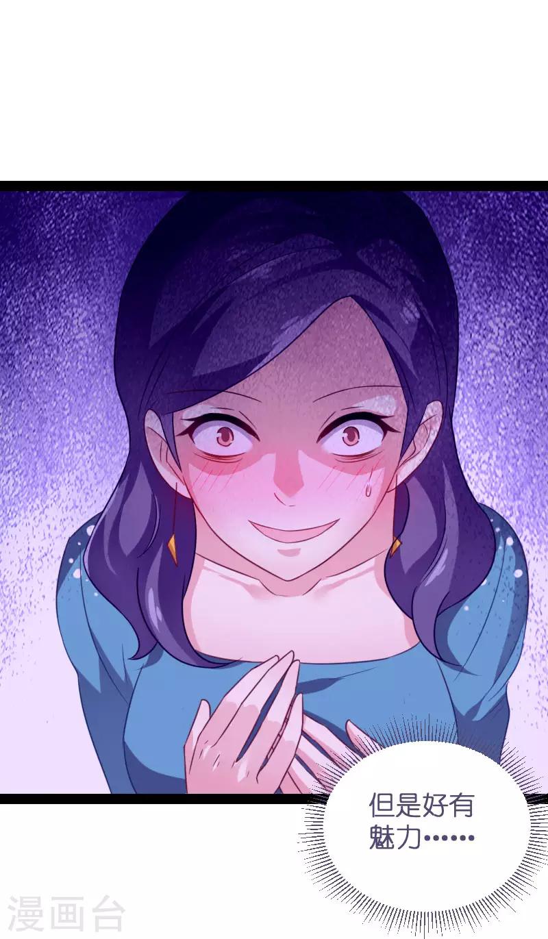 影后老婆不许逃漫画,第80话 战，战霄？2图
