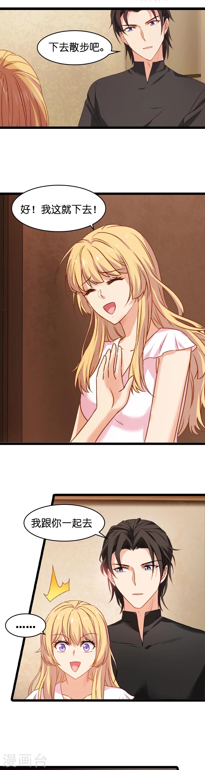 影后老婆不许逃漫画,第13话 BOSS你能原谅我麽1图