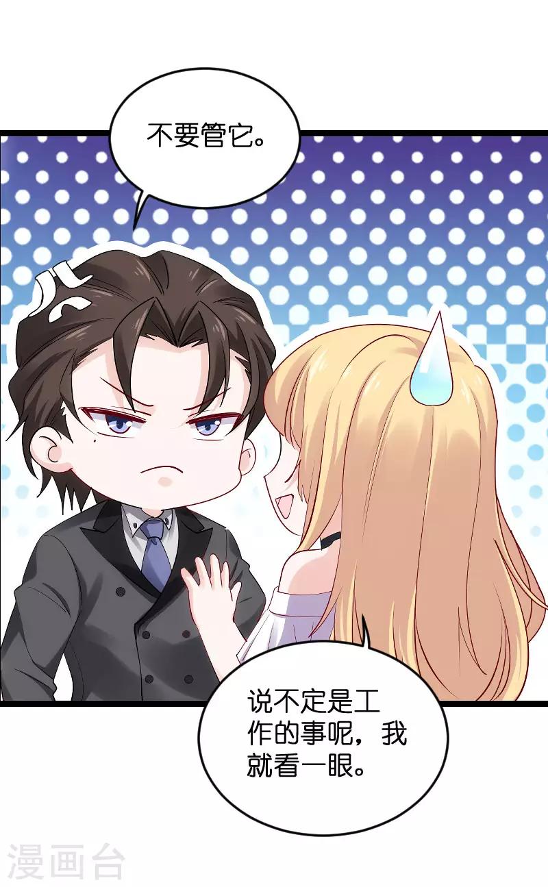 影后老婆不许逃漫画,第116话 姐姐1图