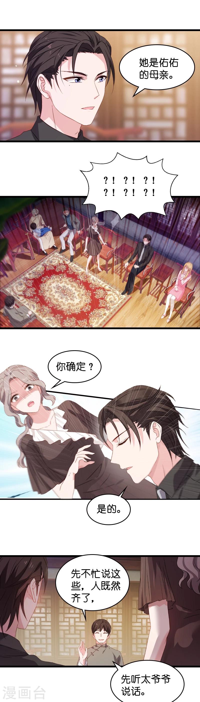 影后老婆不许逃漫画,第22话 财产的分配2图
