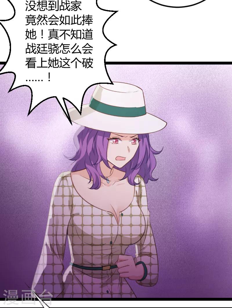 影后老婆不许逃漫画,第96话 洗澡1图