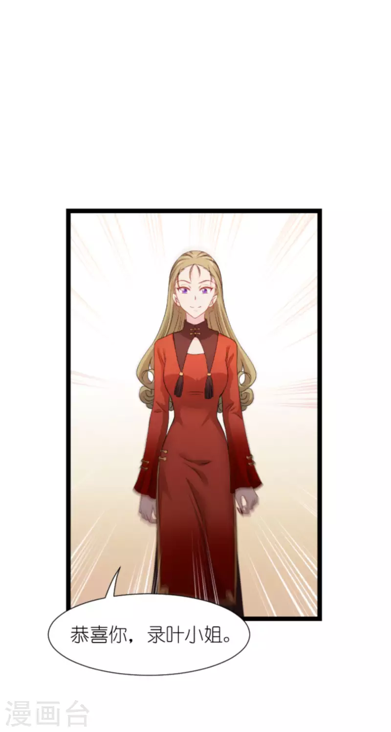 影后老婆不许逃漫画,第175话 合作的见证2图