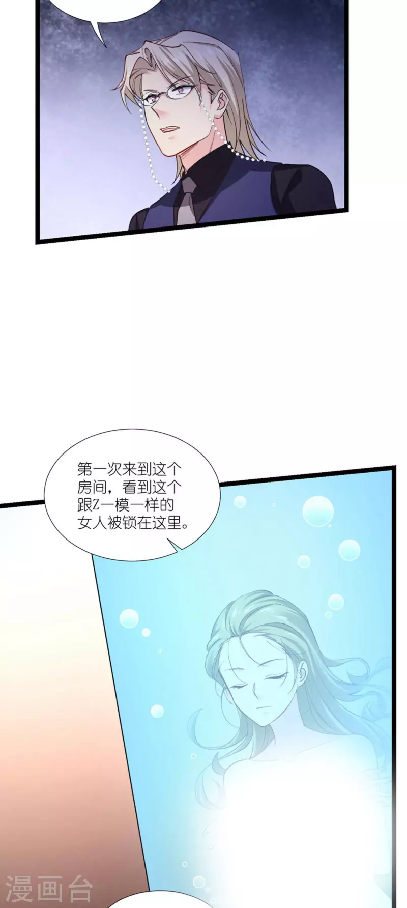 影后老婆不许逃漫画,第192话 我们赢了！2图