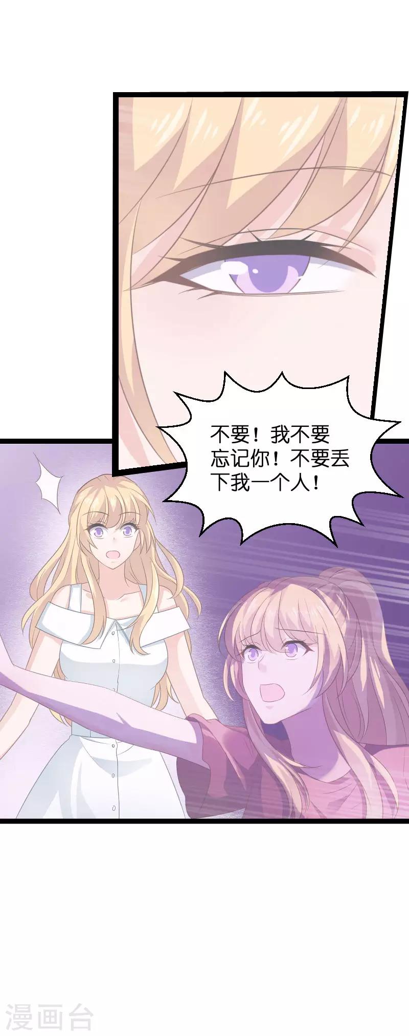 影后老婆不许逃漫画,第80话 战，战霄？1图
