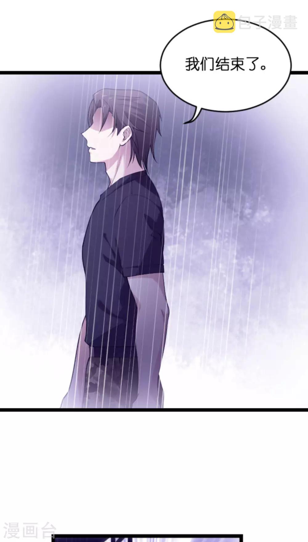 影后老婆不许逃漫画,第123话 记忆丢失的理由1图