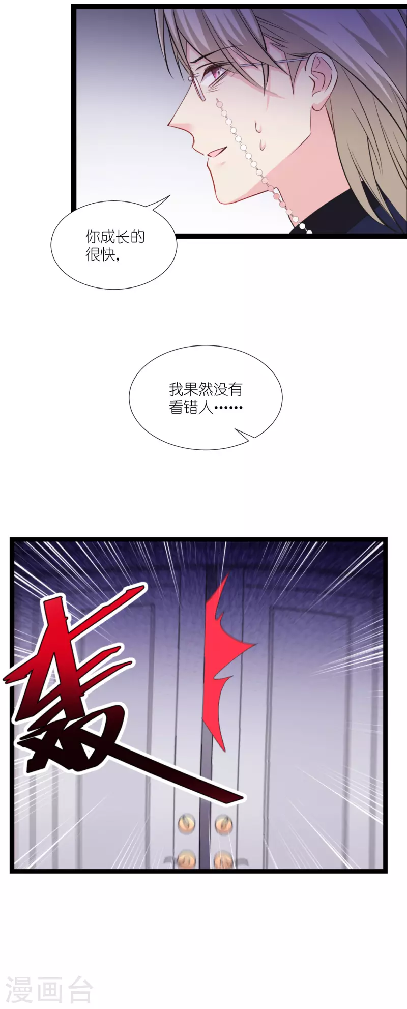 影后老婆不许逃漫画,第192话 我们赢了！1图