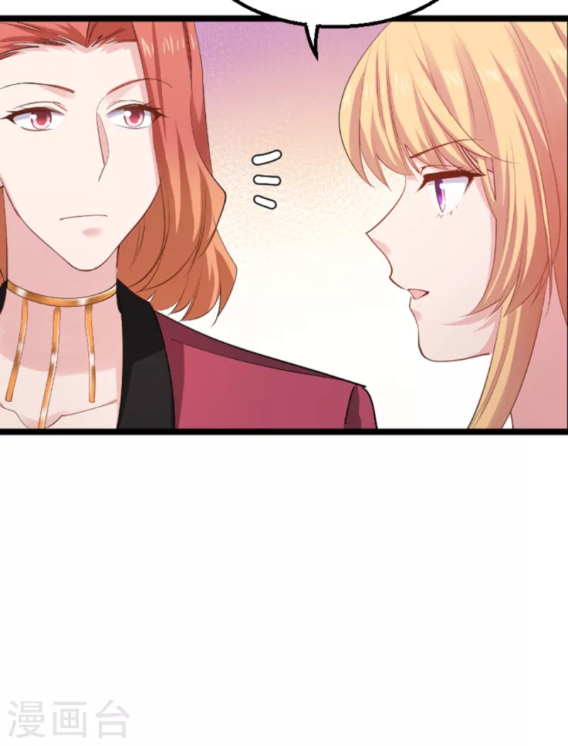 影后老婆不许逃漫画,第156话 请帮我保密1图