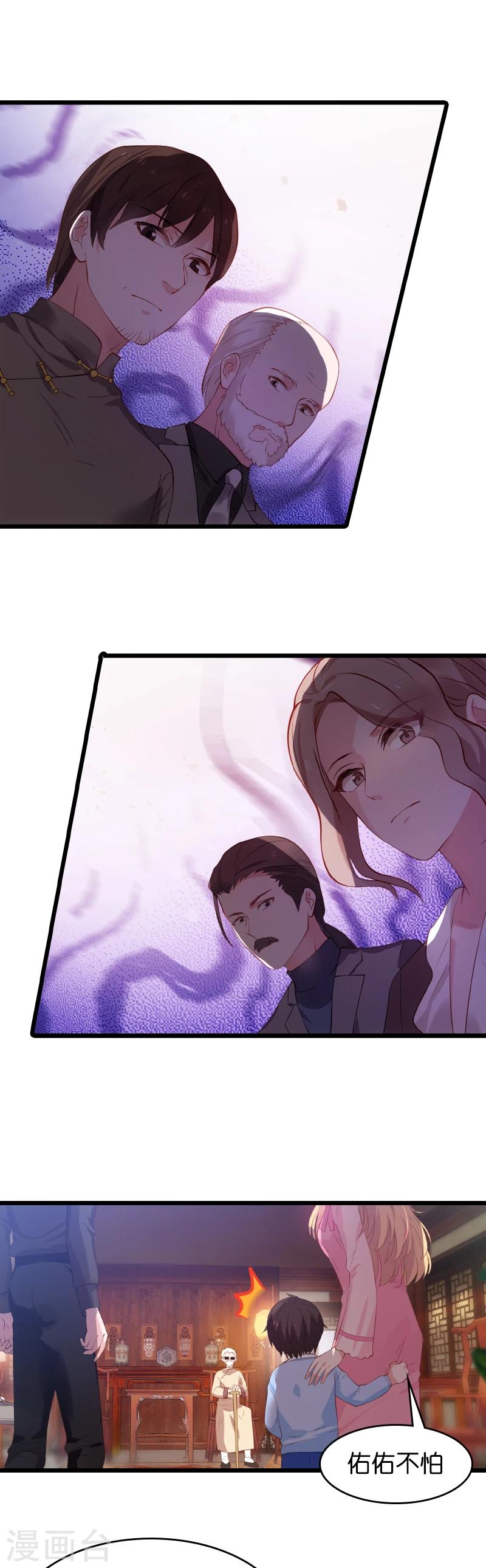 影后老婆不许逃漫画,第22话 财产的分配1图