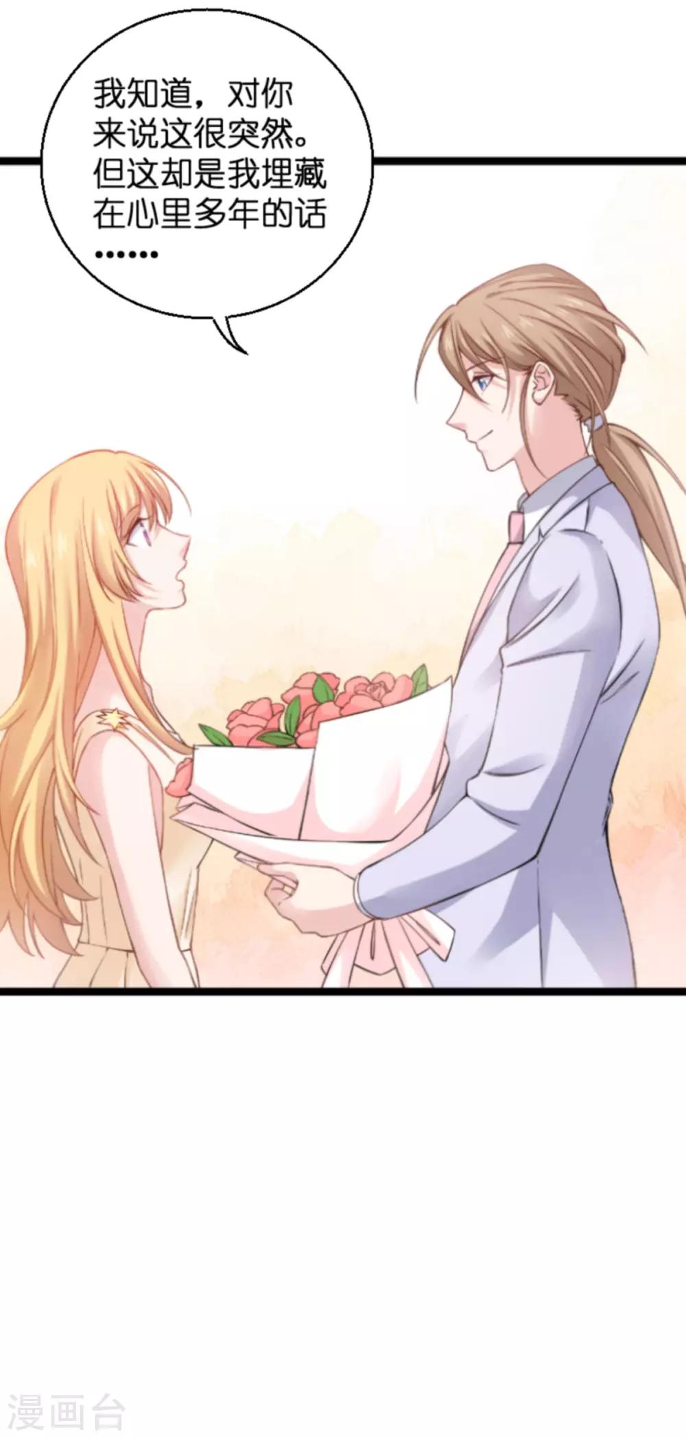 影后老婆不许逃漫画,第138话 你是我的灵魂1图