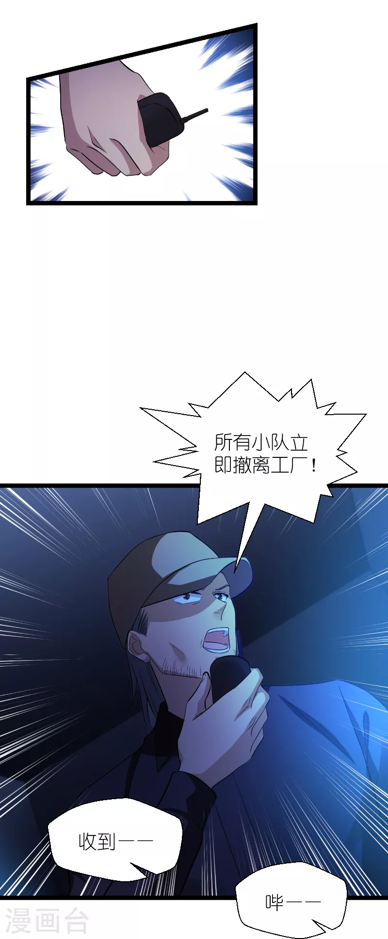 影后老婆不许逃漫画,第187话 不入虎穴2图