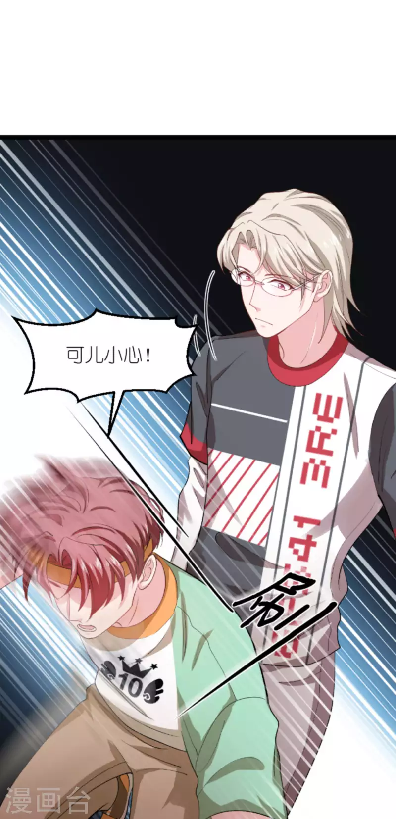 影后老婆不许逃漫画,第160话 奇怪的要求2图