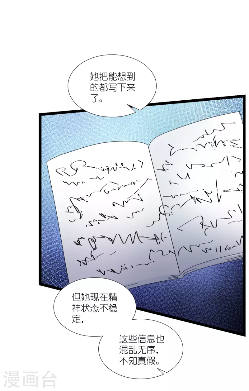 影后老婆不许逃漫画,第192话 我们赢了！2图