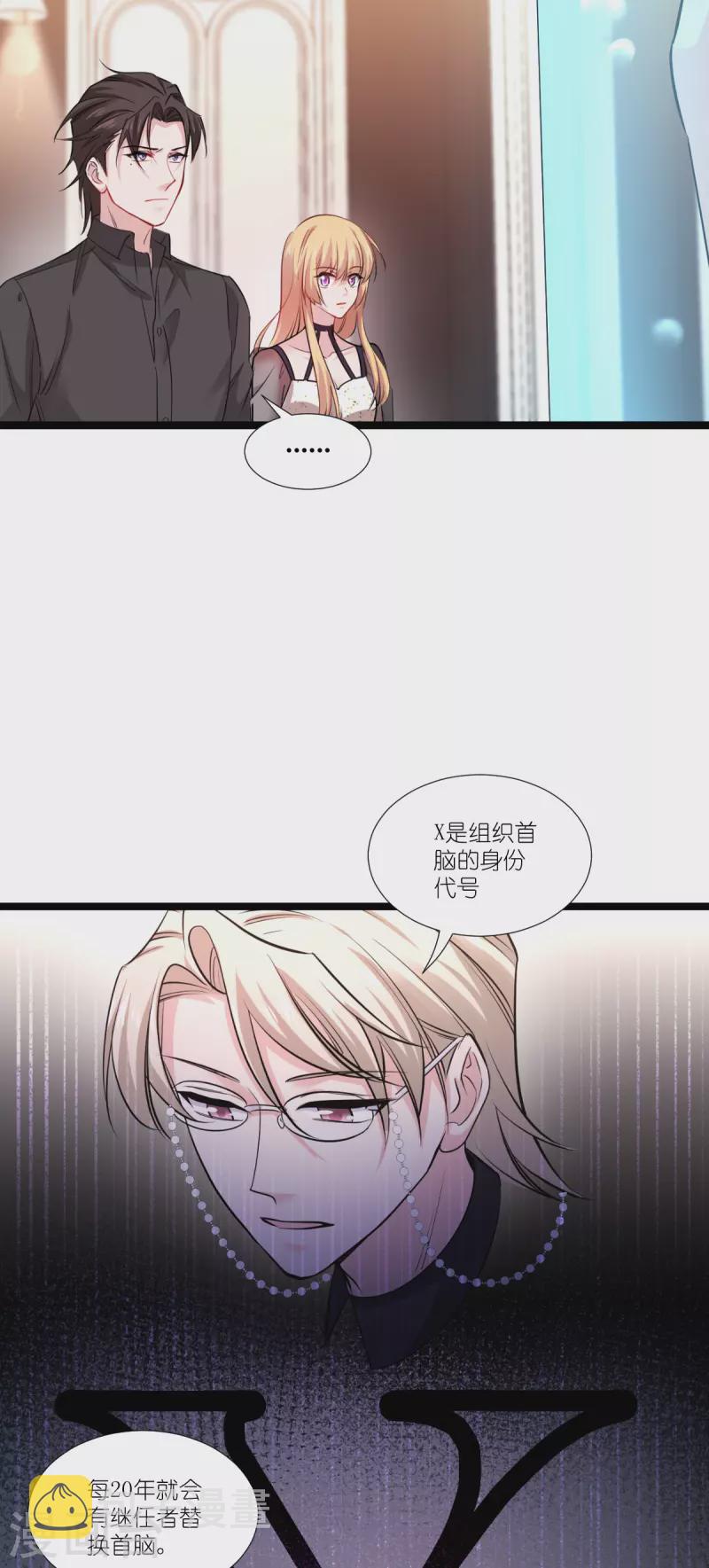 影后老婆不许逃漫画,第193话 艾琳1图