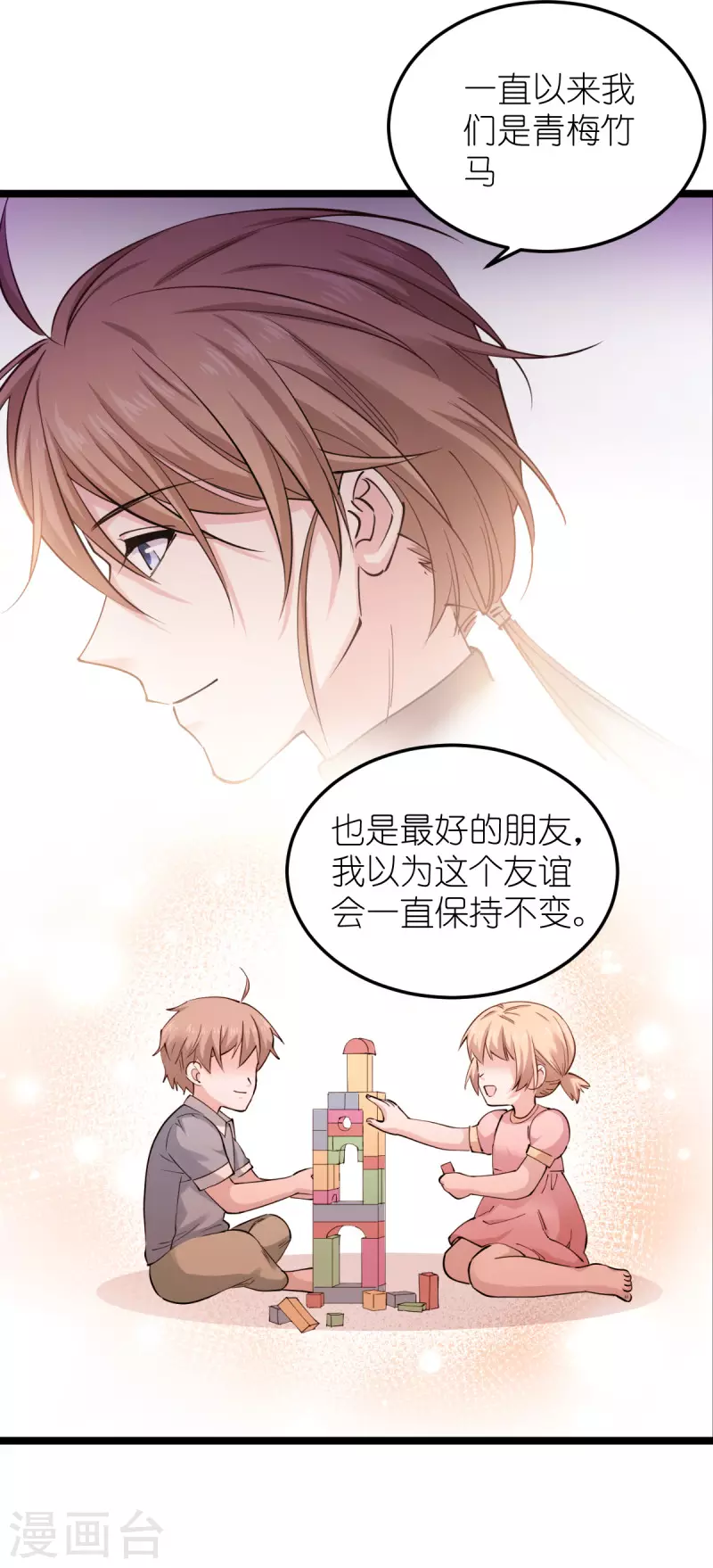 影后老婆不许逃漫画,第185话 我的灵魂2图