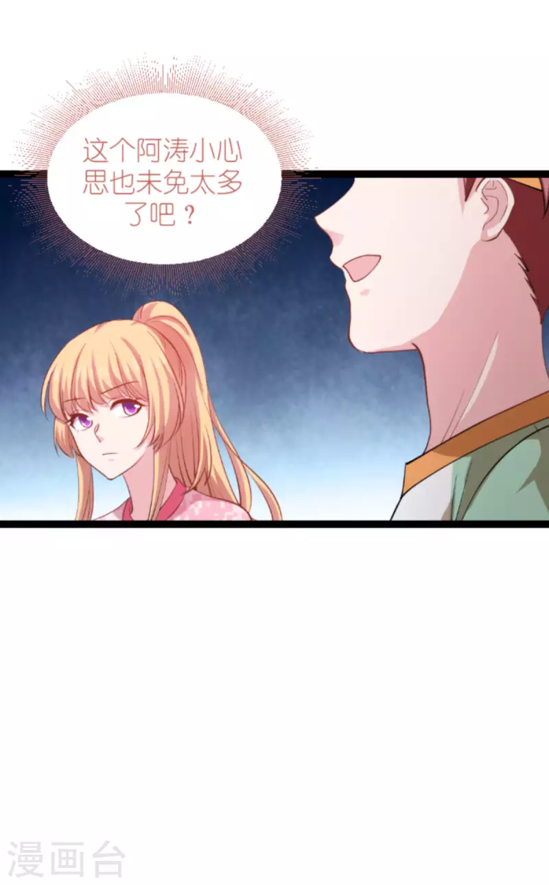 影后老婆不许逃漫画,第160话 奇怪的要求2图