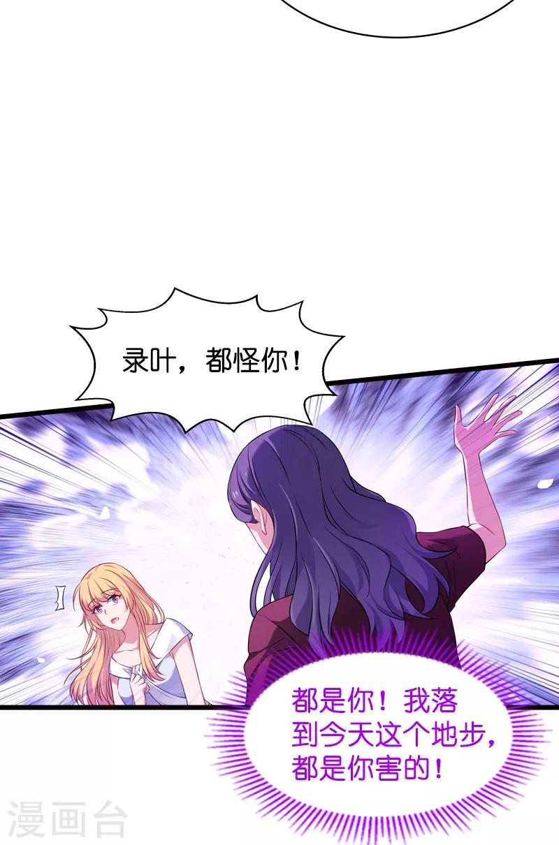 影后老婆不许逃漫画,第62话 你是谁？我是谁？1图