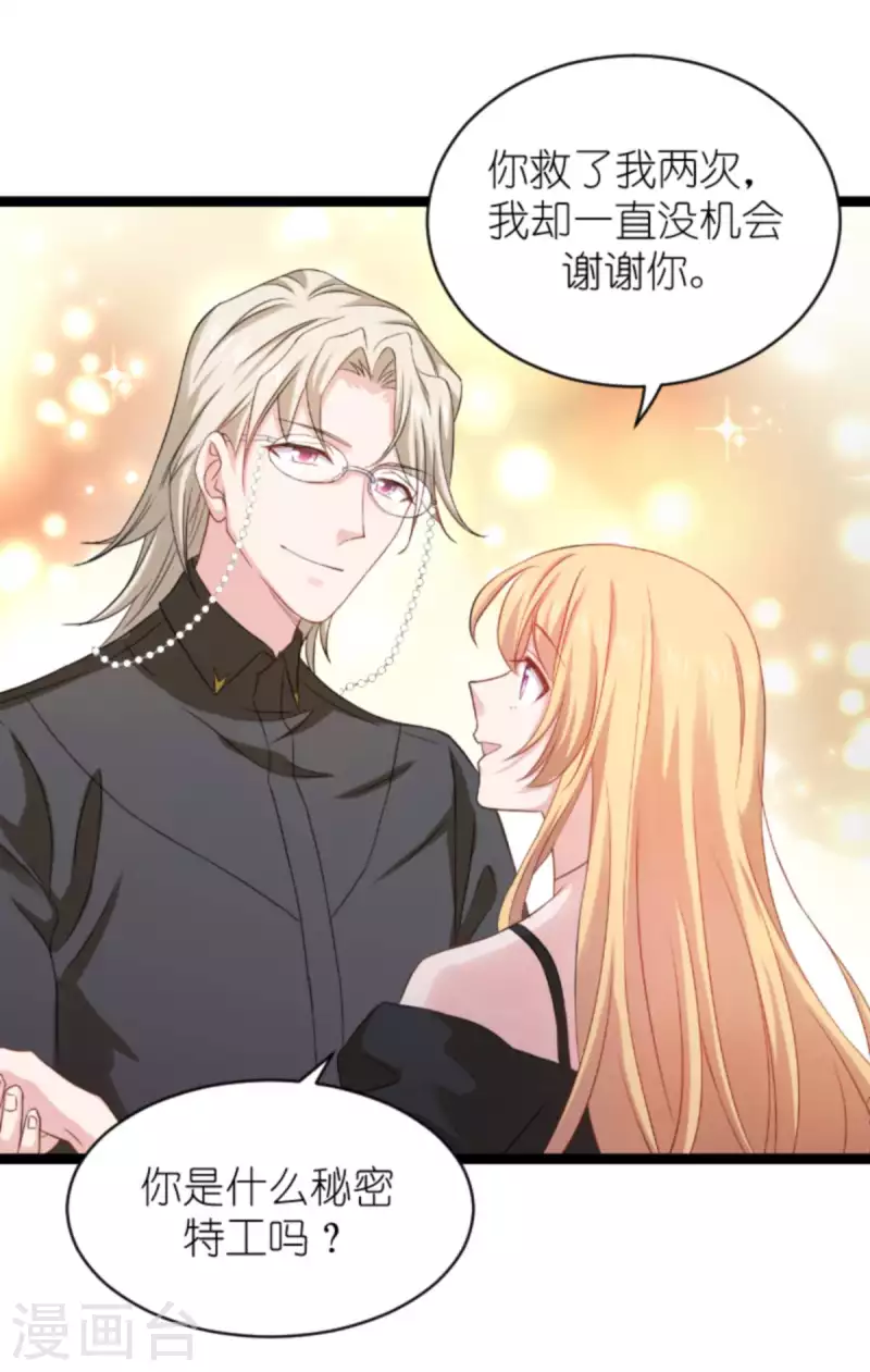 影后老婆不许逃漫画,第158话 吃醋2图