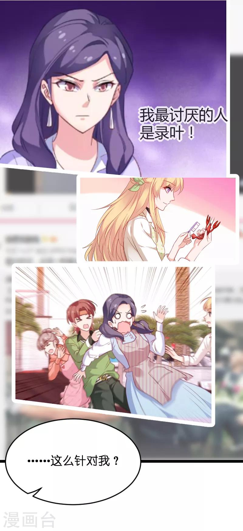 影后老婆不许逃漫画,第75话 想我了吗？2图