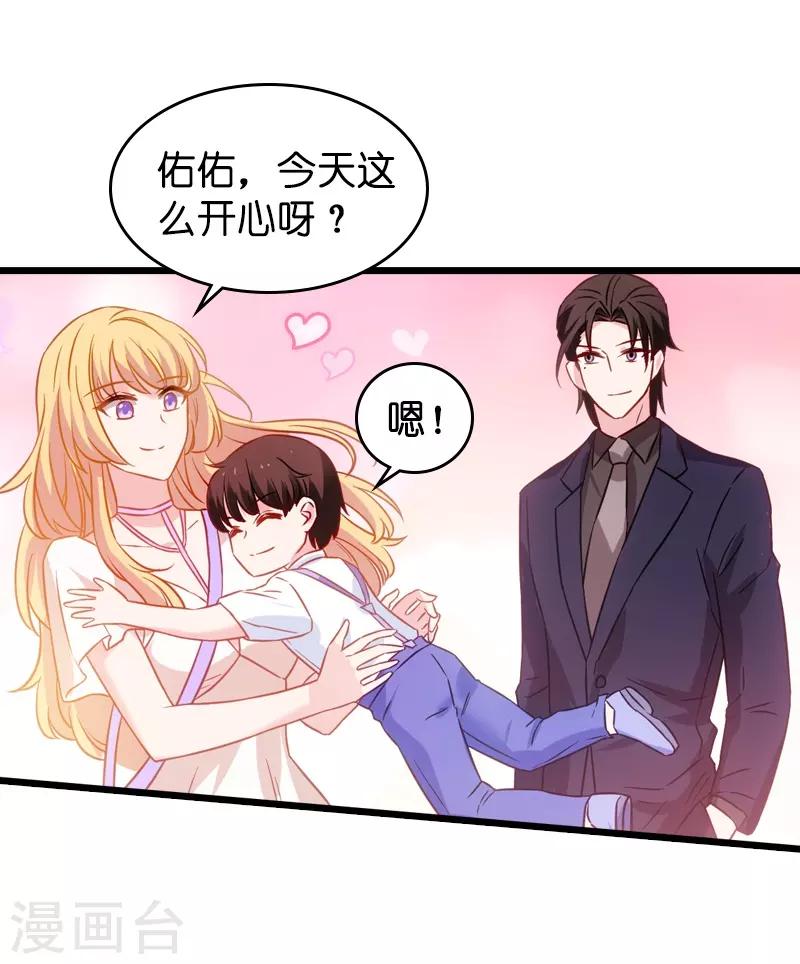 影后老婆不许逃漫画,第45话 一家人要整整齐齐呢1图