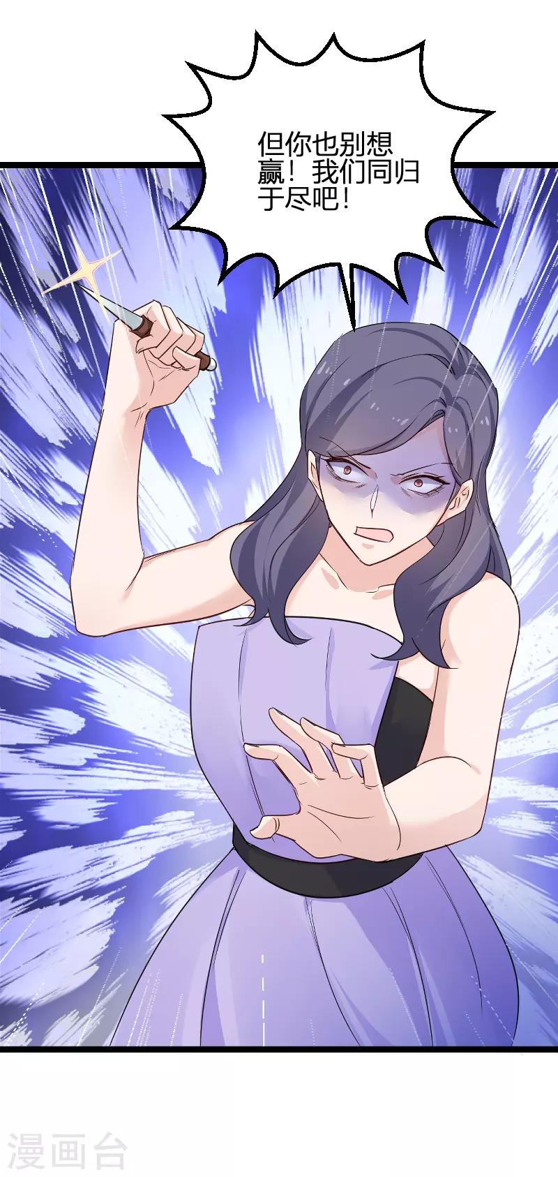 影后老婆不许逃漫画,第114话 一败涂地1图