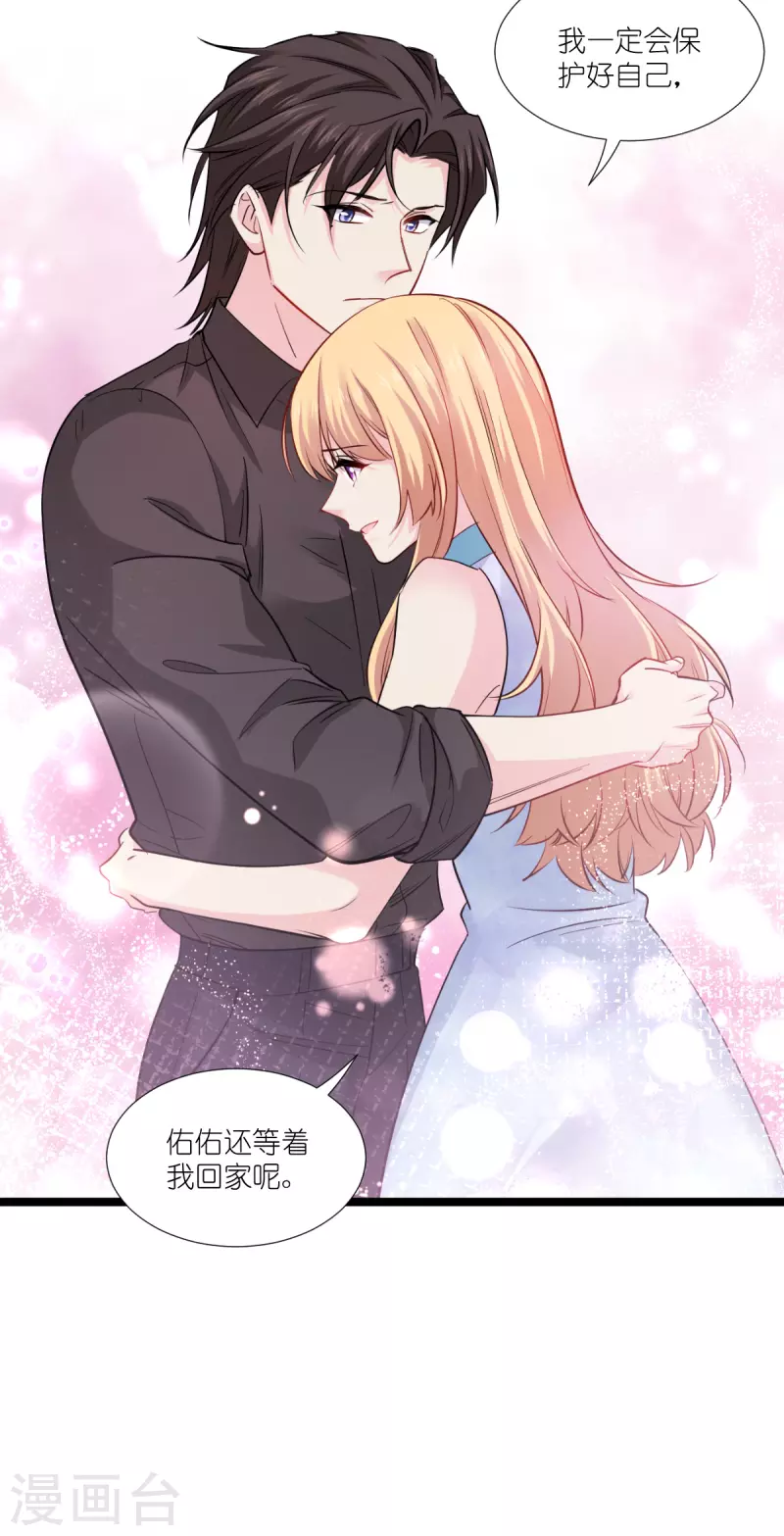 影后老婆不许逃漫画,第192话 我们赢了！1图