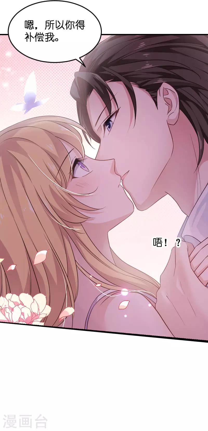 影后老婆不许逃漫画,第80话 战，战霄？2图