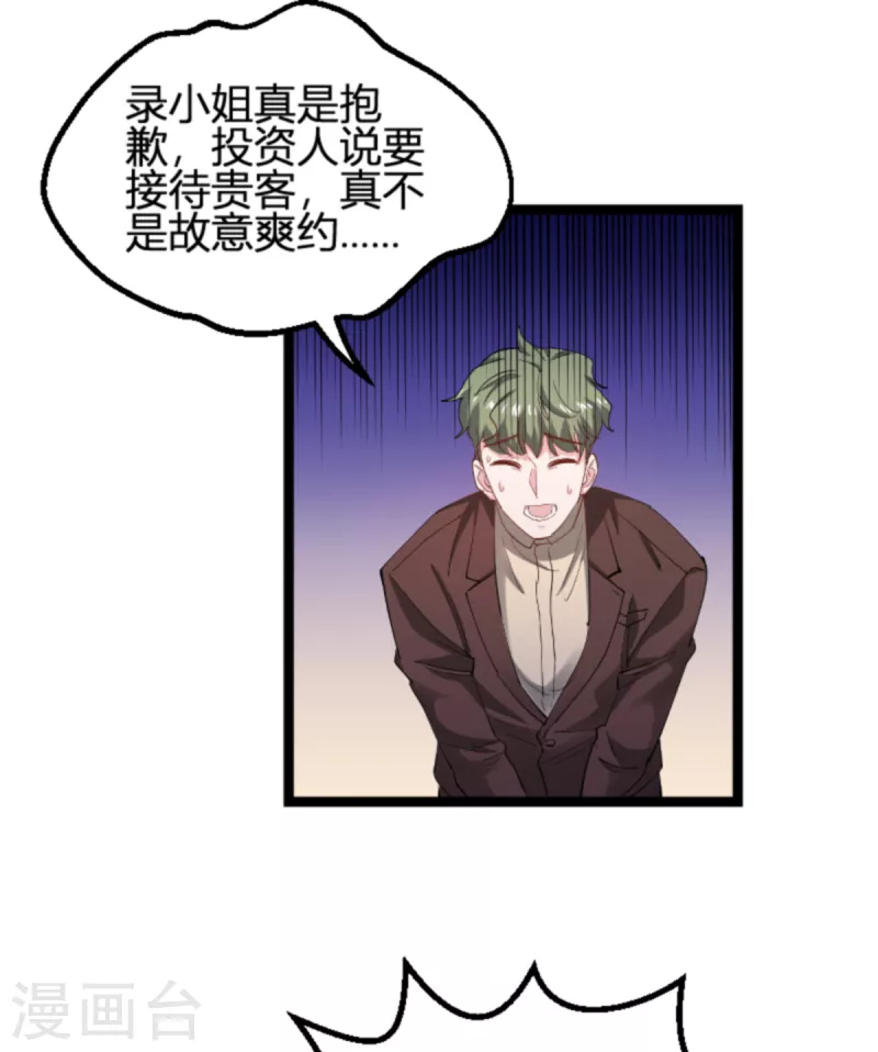影后老婆不许逃漫画,第156话 请帮我保密2图