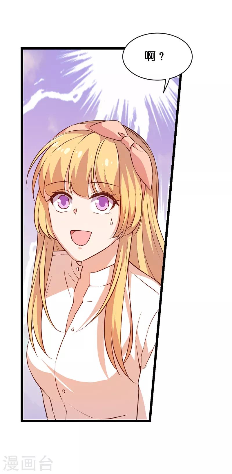 影后老婆不许逃漫画,第70话 小白的告白！？2图