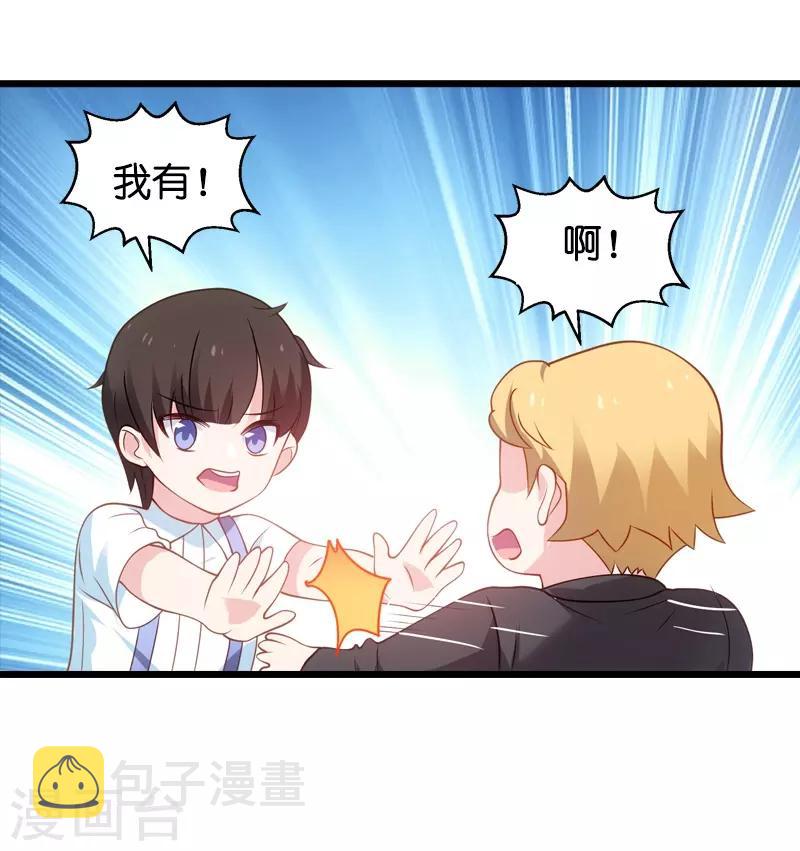 影后老婆不许逃漫画,第45话 一家人要整整齐齐呢1图