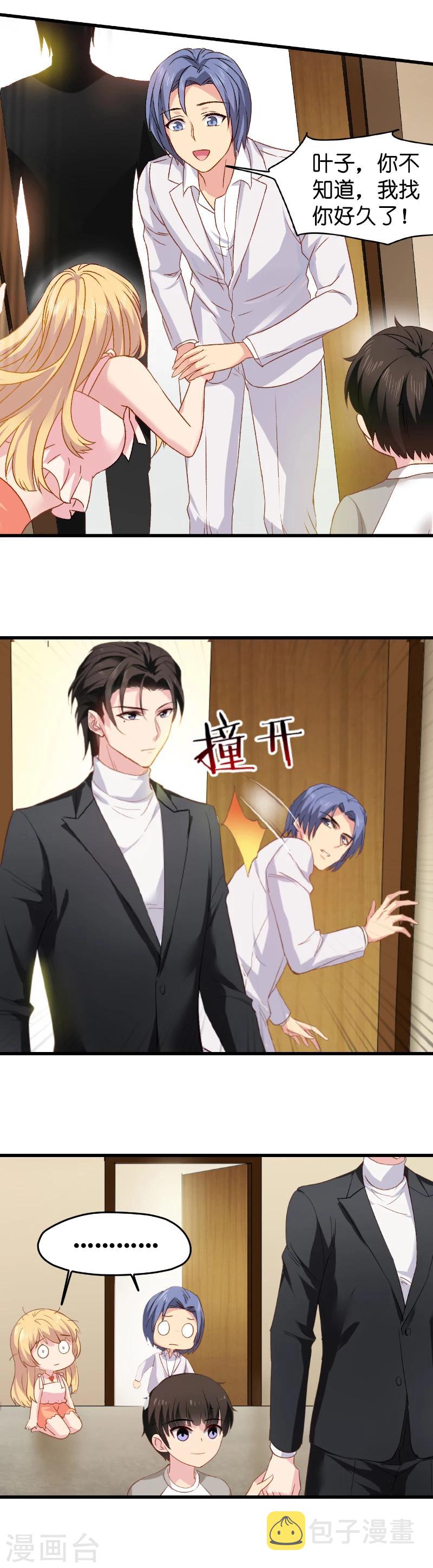 影后老婆不许逃漫画,第9话 真的想复出？2图