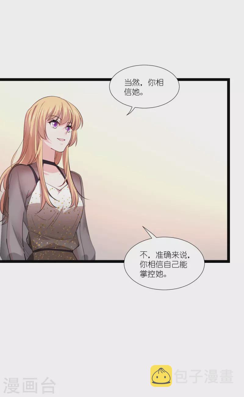 影后老婆不许逃漫画,第189话 相信着1图