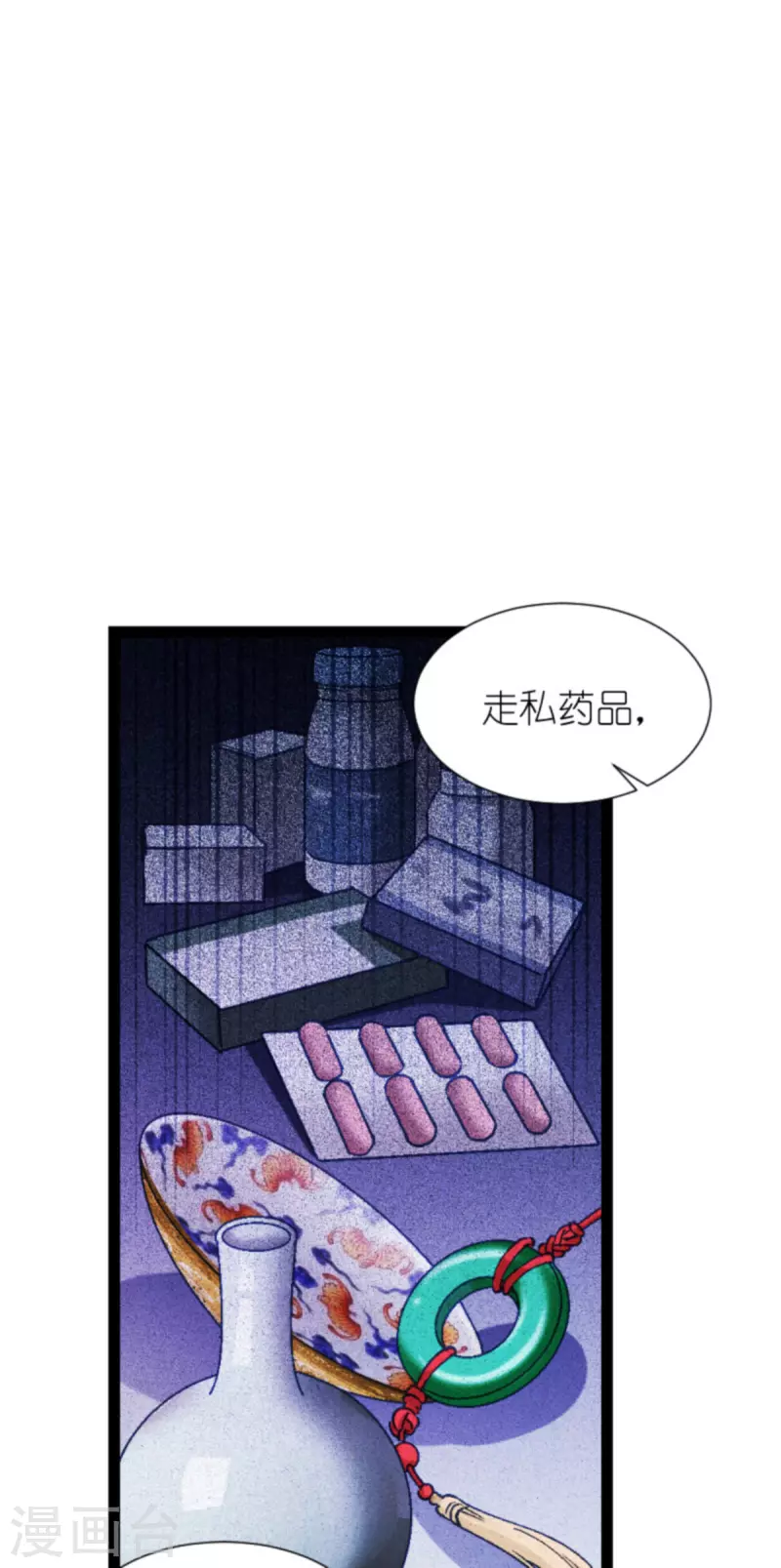 影后老婆不许逃漫画,第181话 各自的努力2图