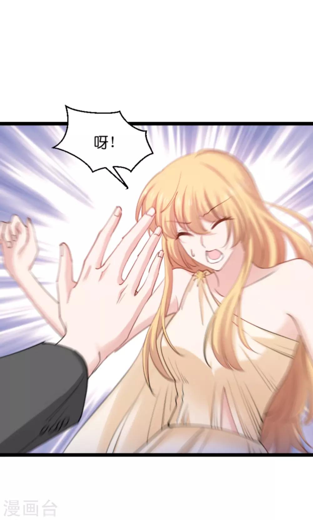 影后老婆不许逃漫画,第139话 完美的计划2图