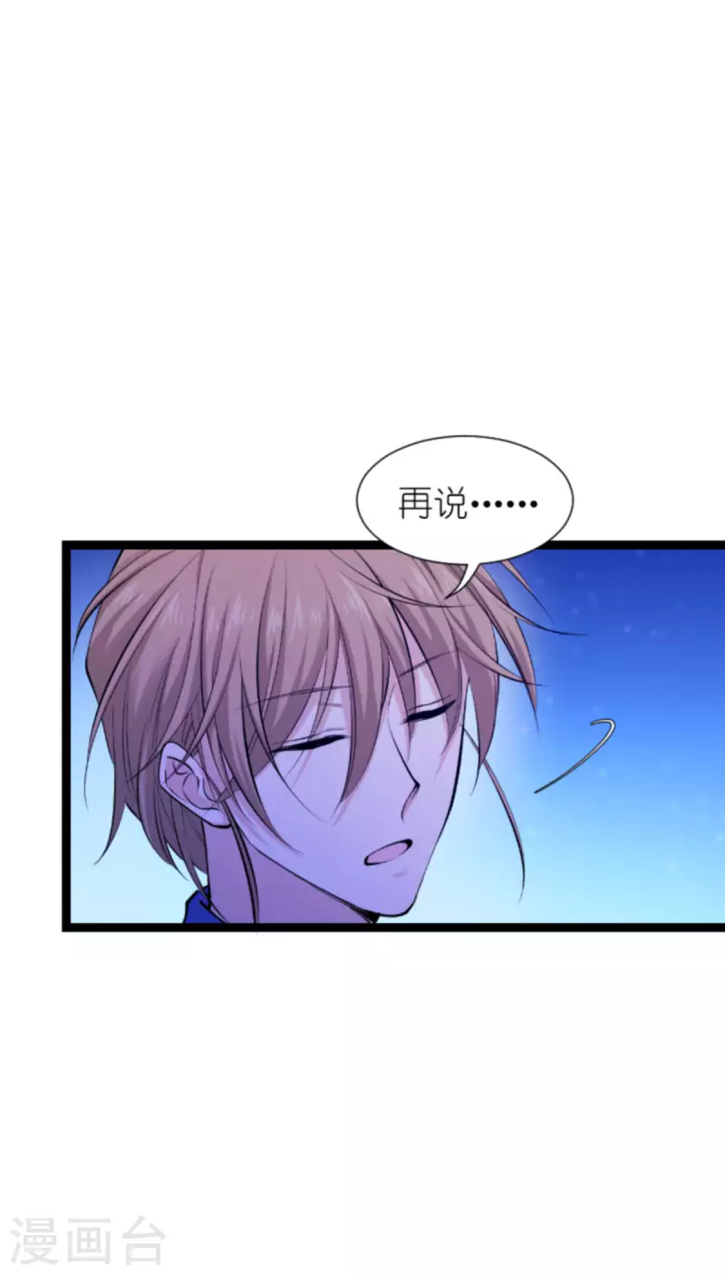 影后老婆不许逃漫画,第182话 见一面1图