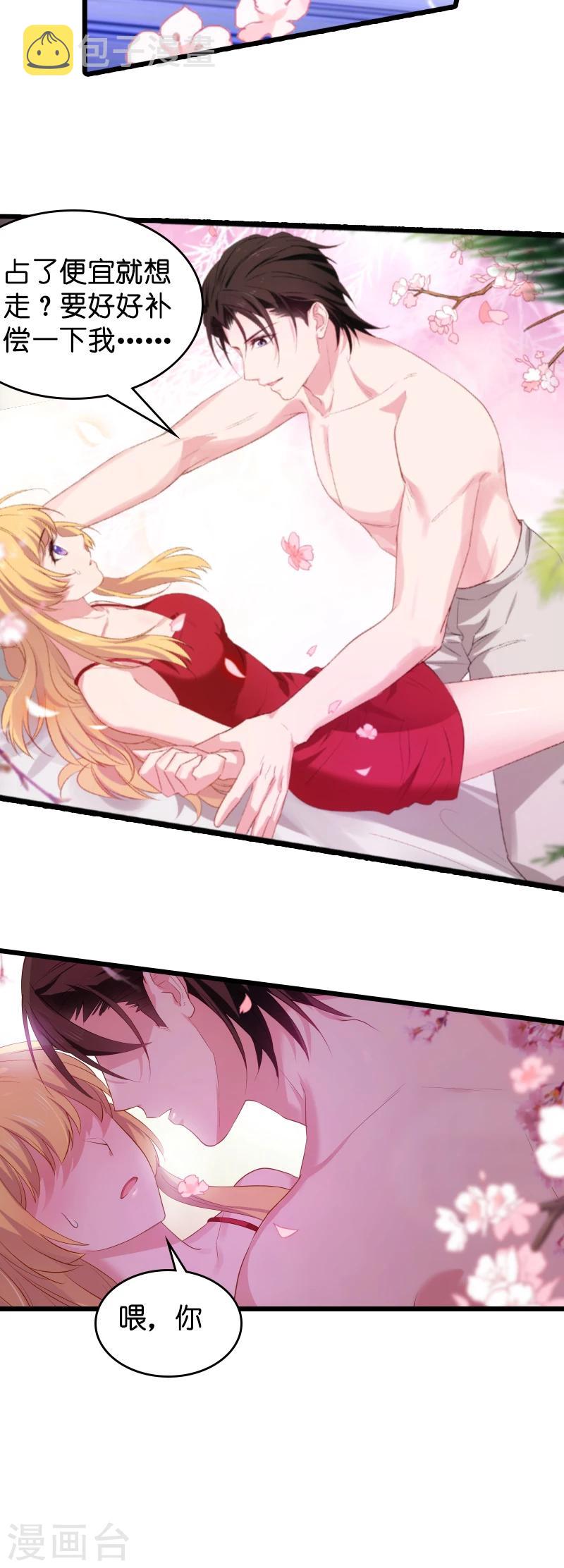 影后老婆不许逃漫画,第27话 祖爷爷来查房1图
