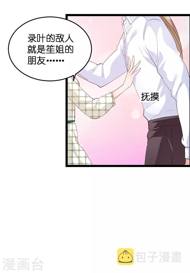 影后老婆不许逃漫画,第97话 同一个夜晚1图