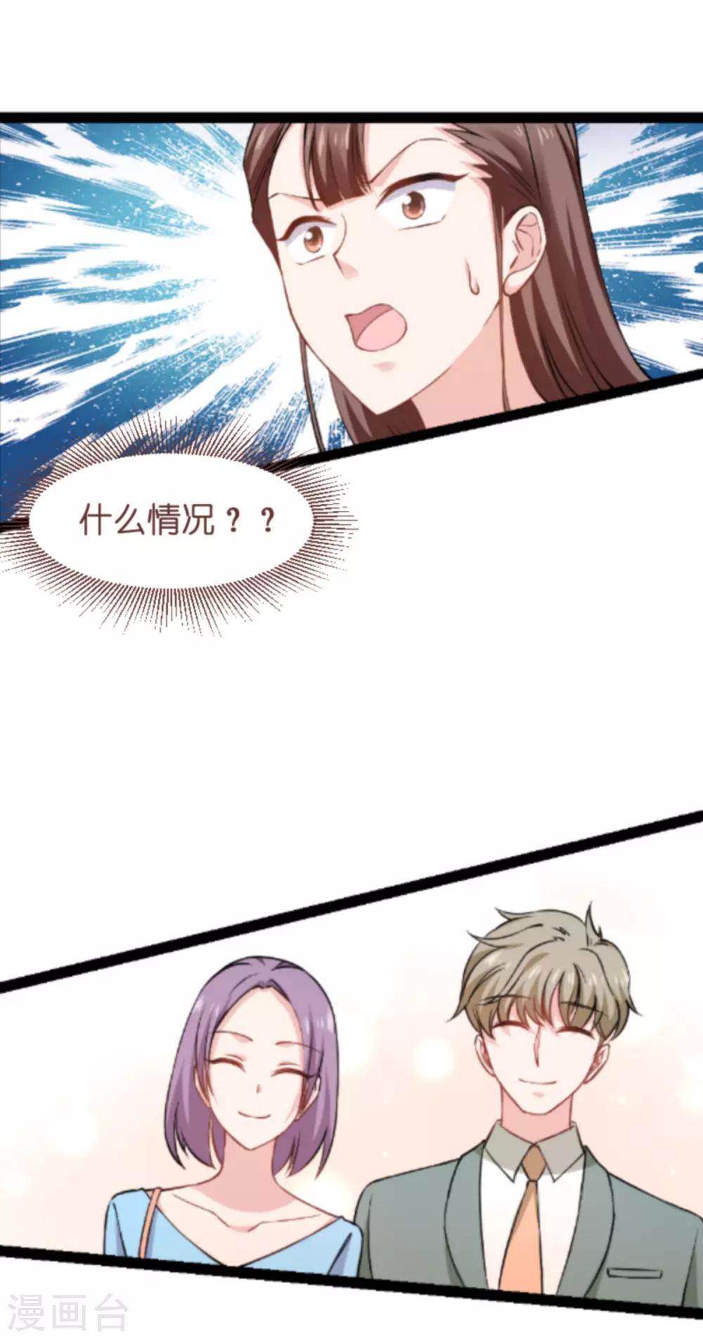 影后老婆不许逃漫画,第138话 你是我的灵魂1图