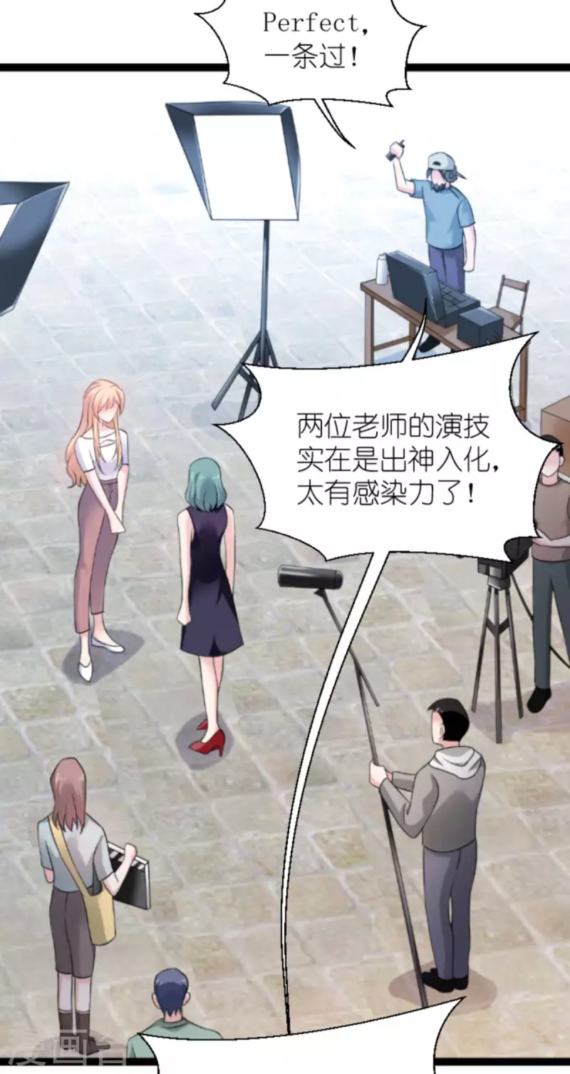 影后老婆不许逃漫画,第180话 计划之中2图