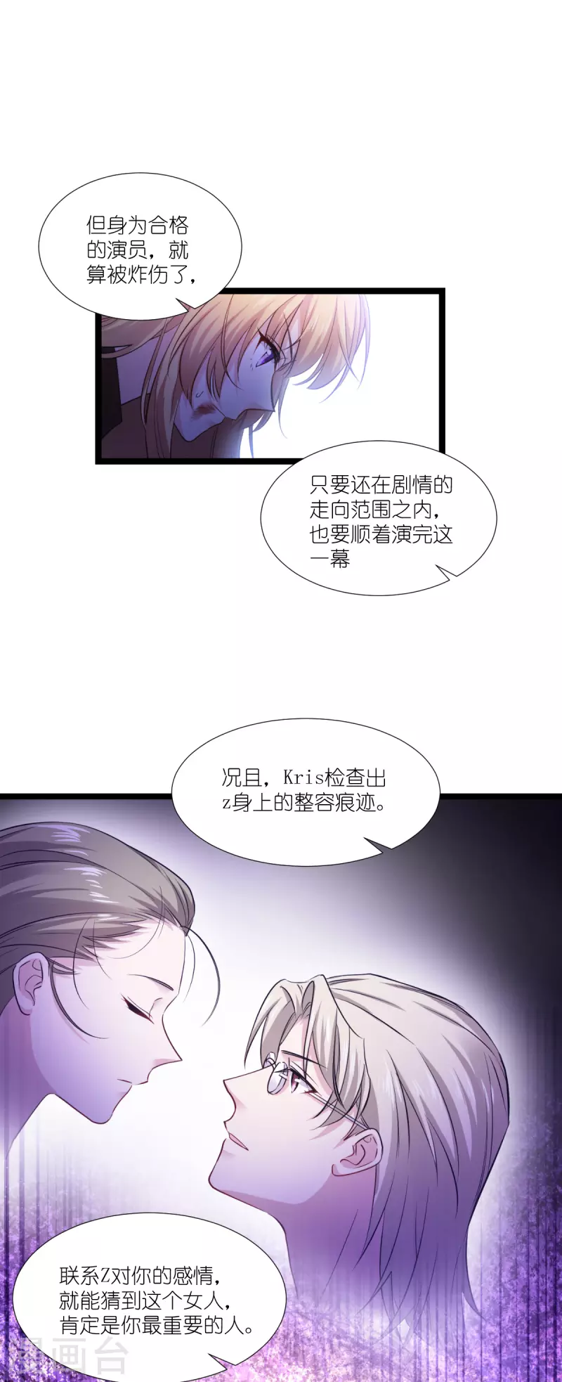 影后老婆不许逃漫画,第192话 我们赢了！1图