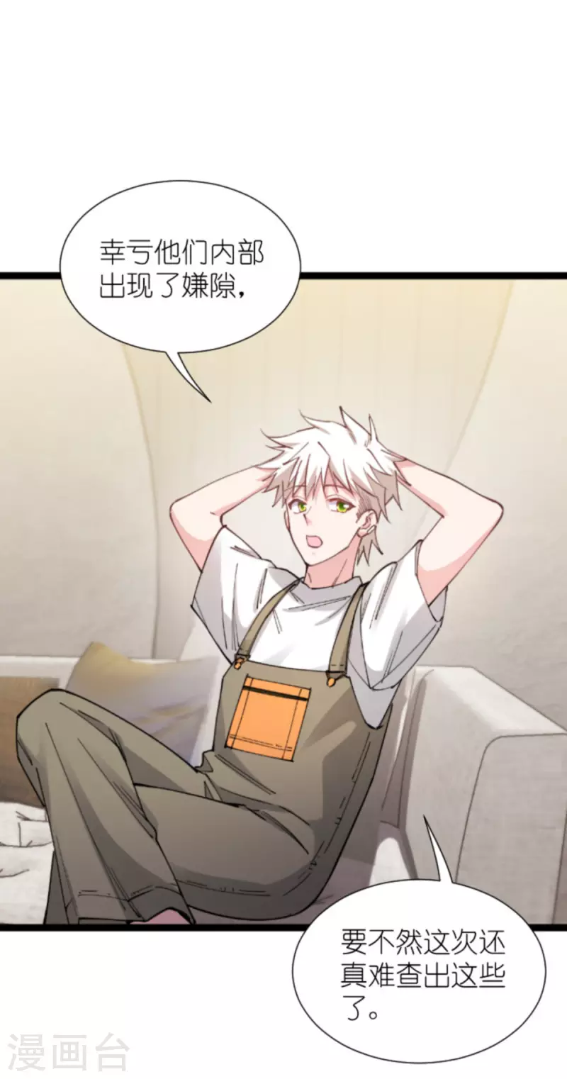 影后老婆不许逃漫画,第181话 各自的努力1图