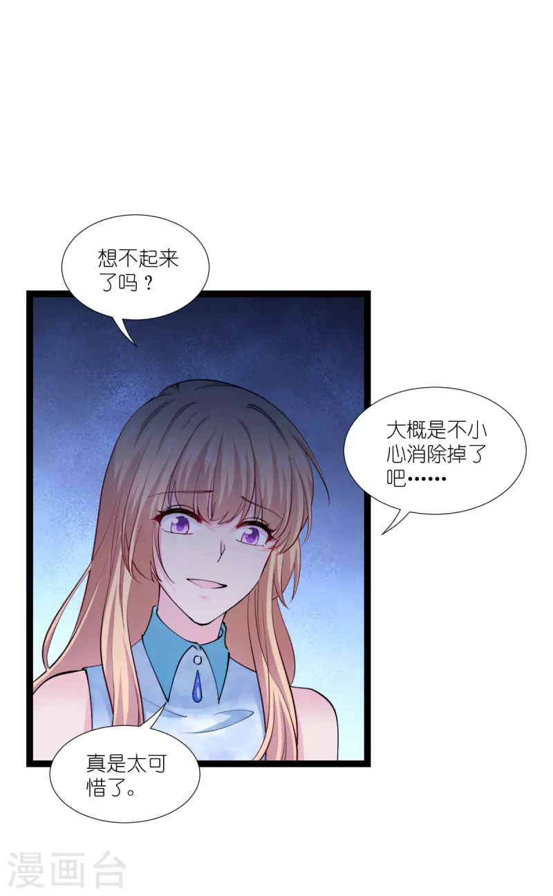 影后老婆不许逃漫画,第191话 选择的权利2图