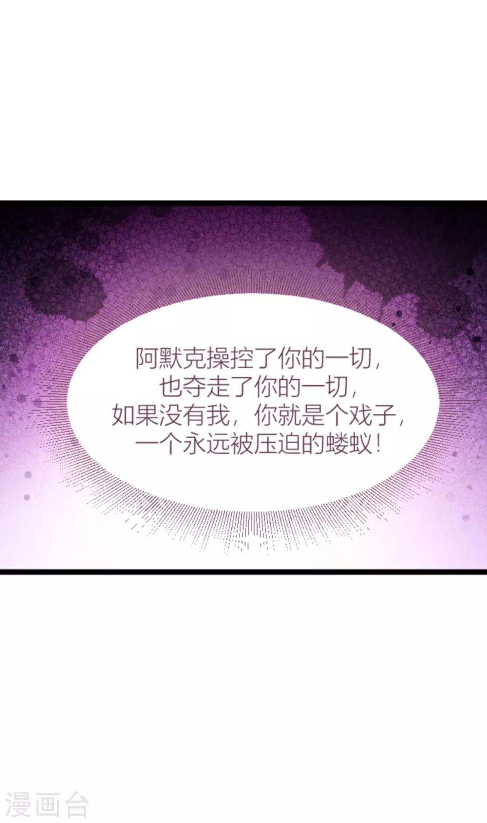 影后老婆不许逃漫画,第140话 一个戏子1图
