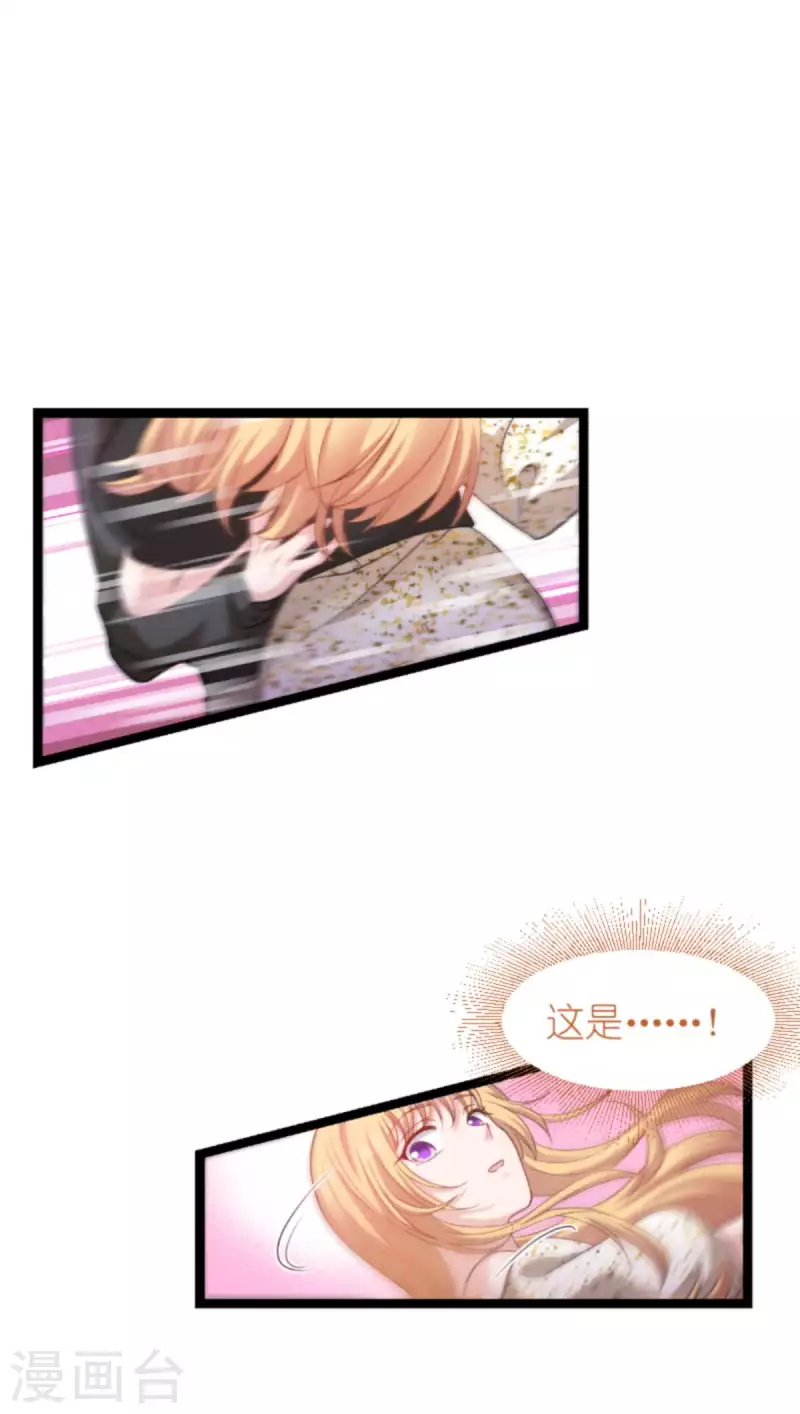 影后老婆不许逃漫画,第158话 吃醋2图