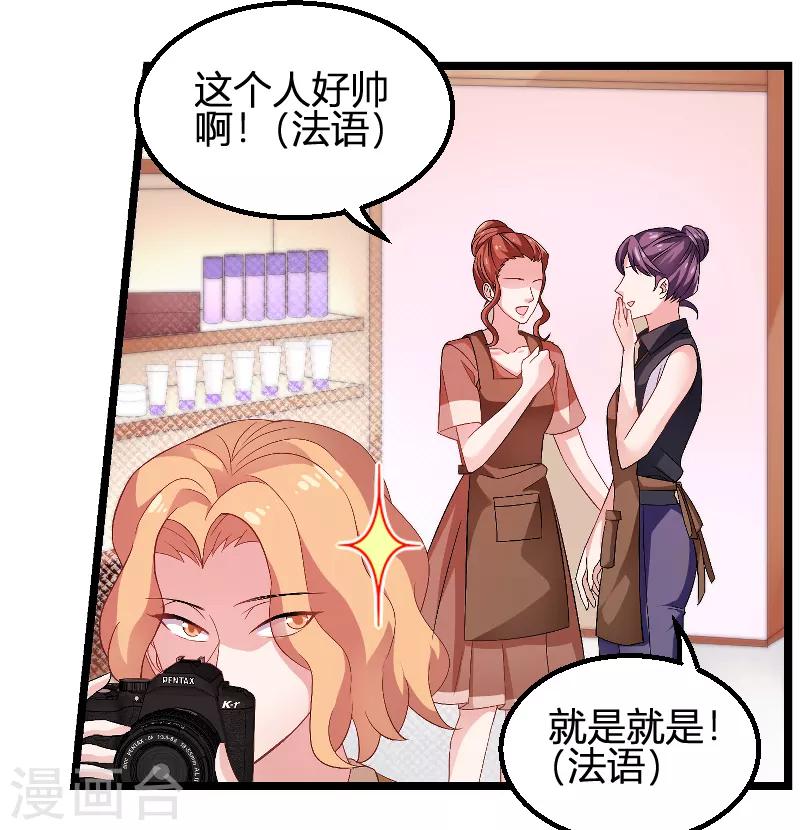 影后老婆不许逃漫画,第89话 出游2图