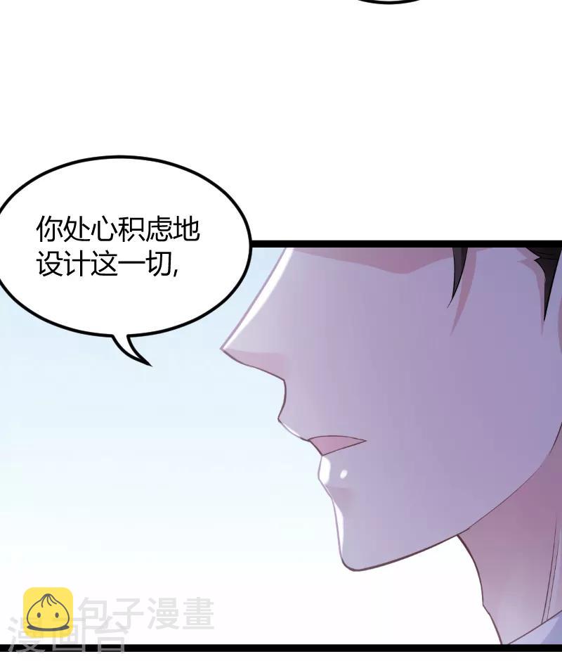 影后老婆不许逃漫画,第94话 侥幸1图