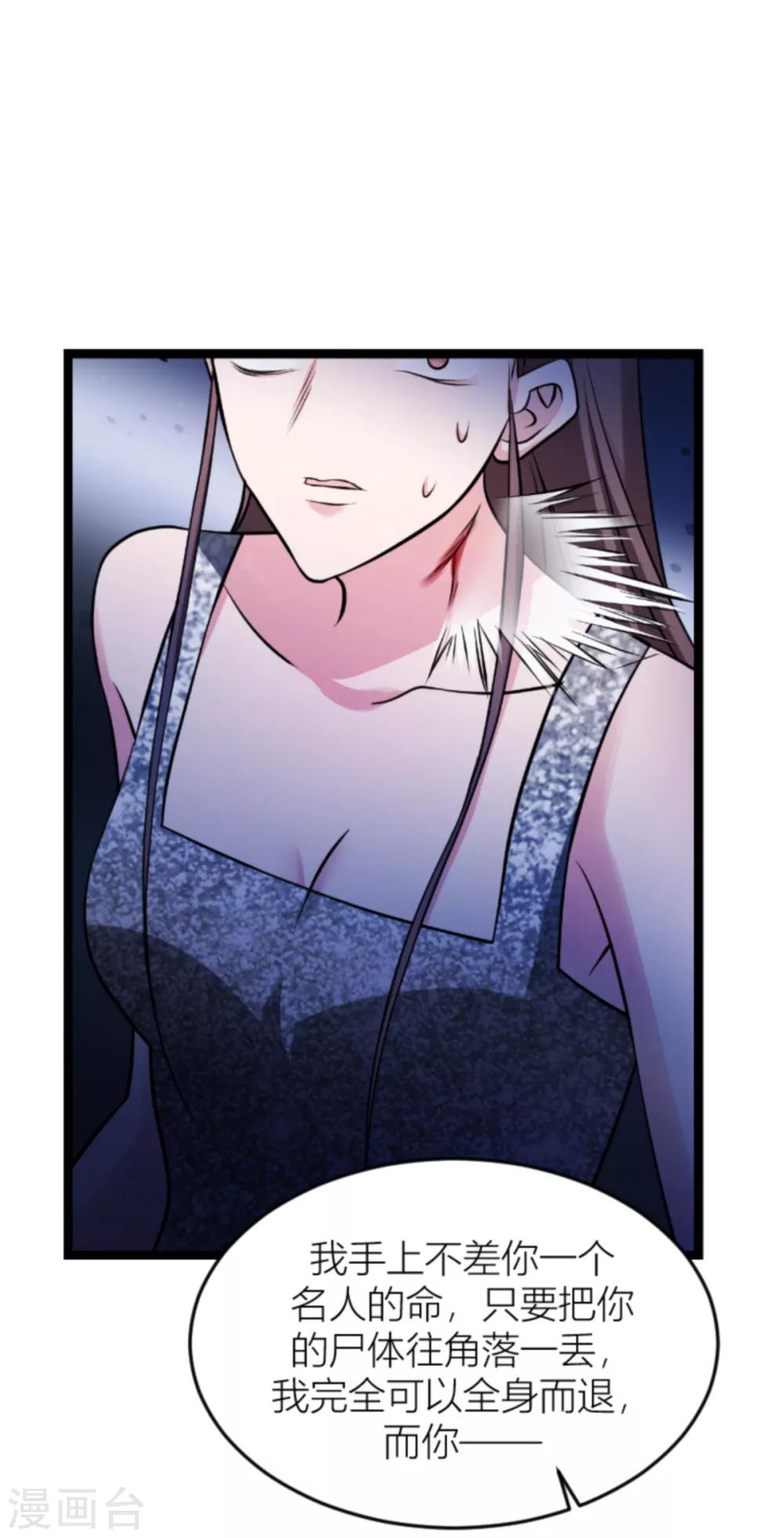 影后老婆不许逃漫画,第140话 一个戏子2图
